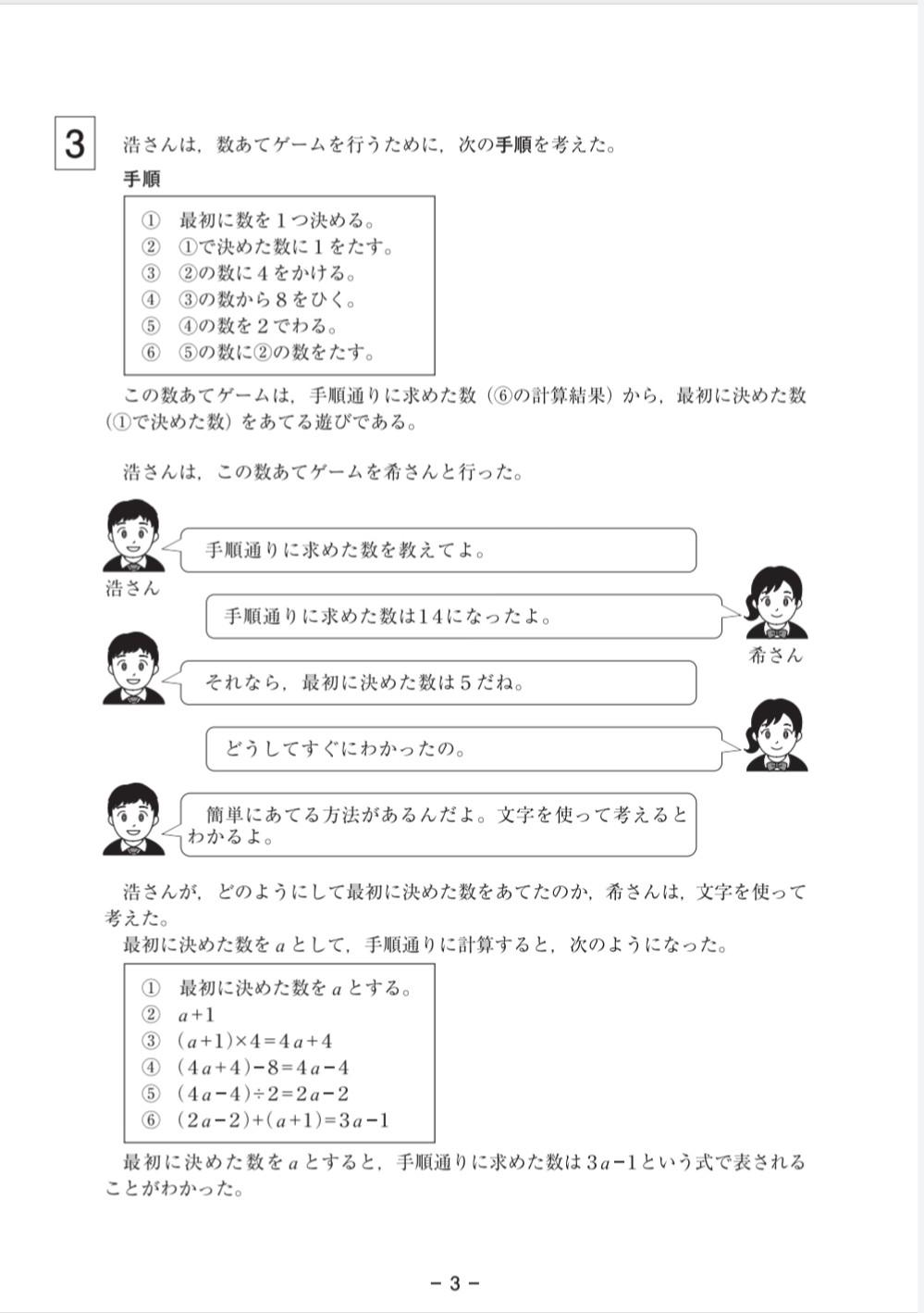 読解力ってどうしたら身に付くの 長住校 筑紫修学館校舎ブログ 福岡の学習塾 個別指導は筑紫修学館