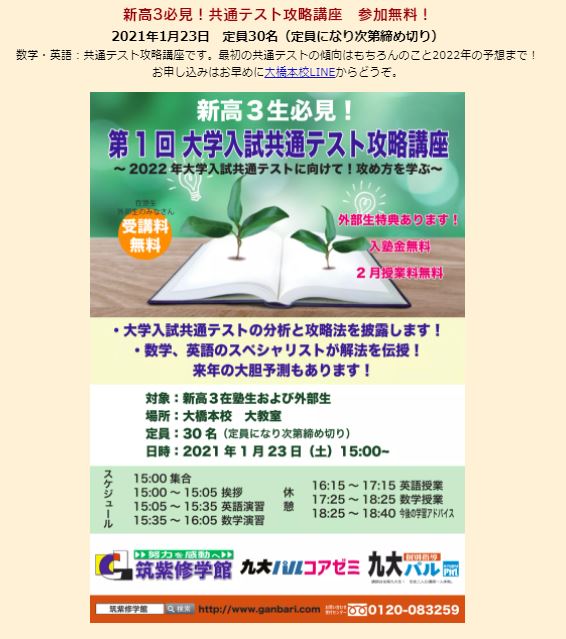 Pre Summer School 開催決定 6 16 日 へ日程が変更になりました 勝どき 晴海 英語４技能専門英会話スクールgli