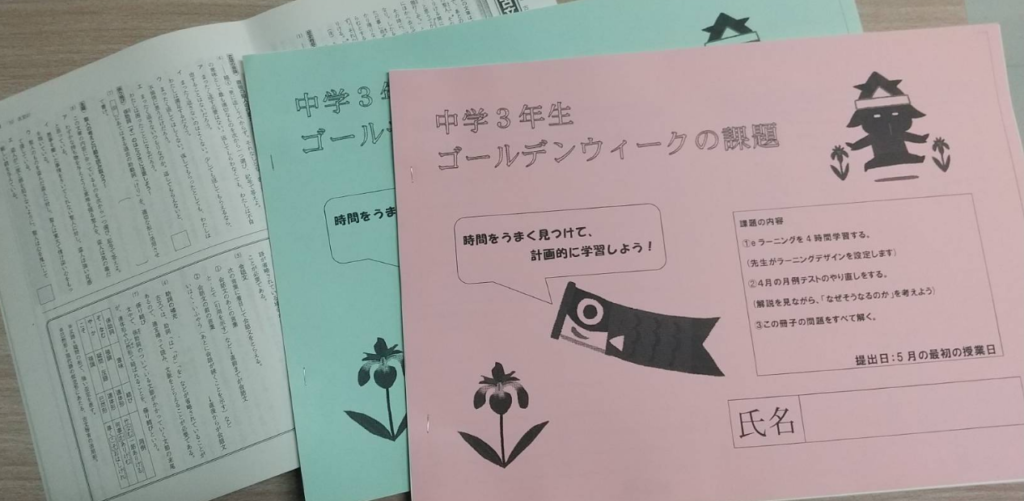 有意義な連休にするために 塾からのプレゼントだ 春日白水校 筑紫修学館校舎ブログ 福岡の学習塾 個別指導は筑紫修学館