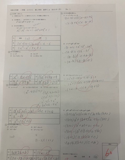 小郡高校定期試験で数学満点とれました 小郡大保校 筑紫修学館校舎ブログ 福岡の学習塾 個別指導は筑紫修学館