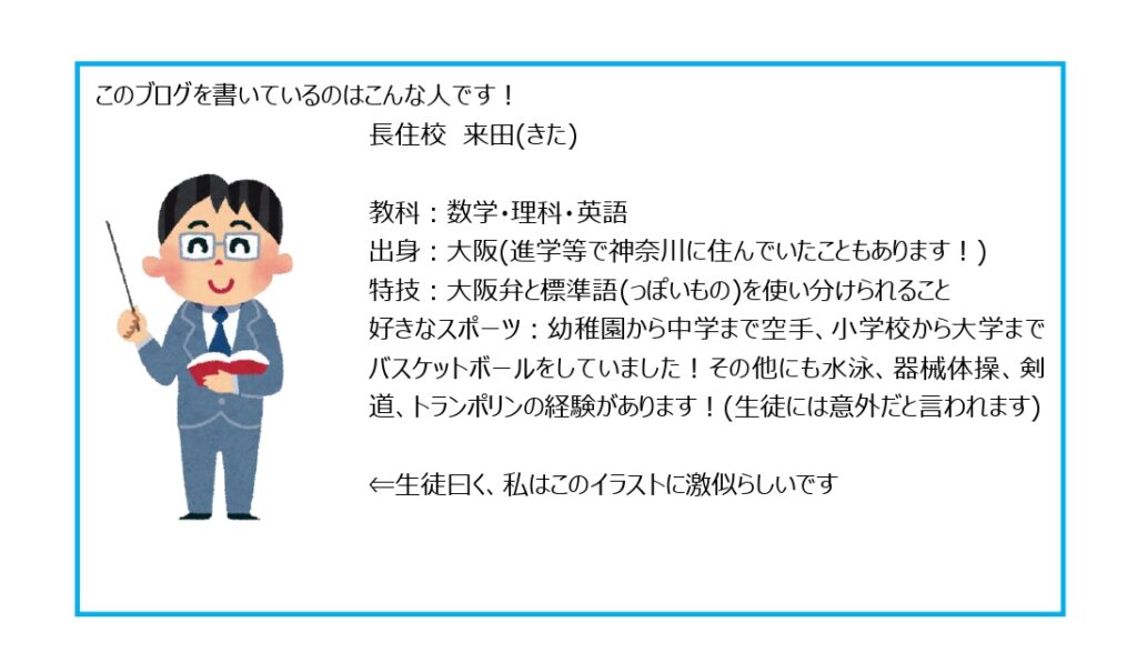 長住校 筑紫修学館校舎ブログ の投稿者 4ページ目 12ページ中