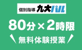 新学期に向けてお困りはありませんか？