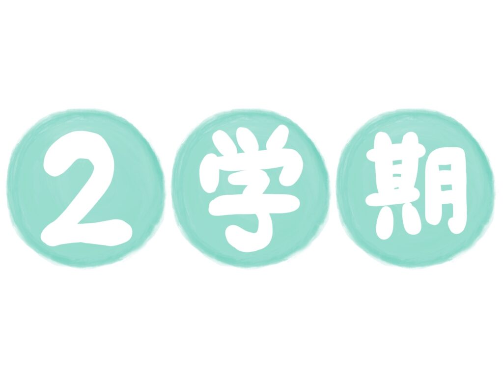 【2学期開講】新学期がスタートしました！新規受講生募集中です！