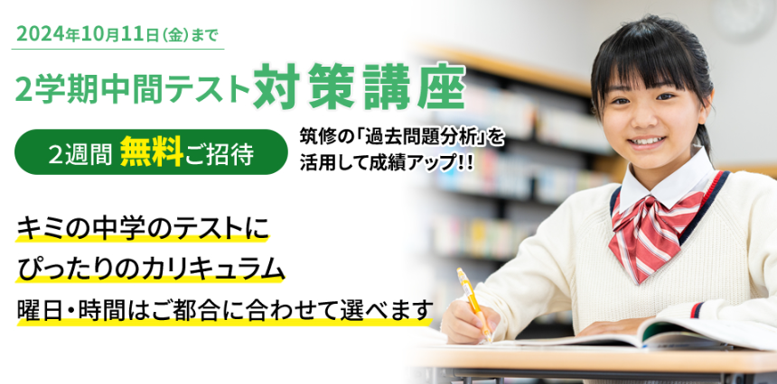 もうすぐ中間テスト！テスト対策勉強会実施中です☆