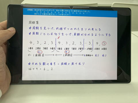 周船寺校で使っているICT教材ってどういうものなの？