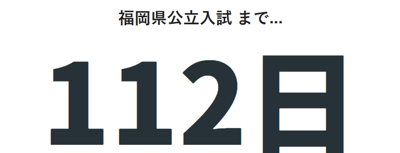 勉強を朝型へ変えてみる！