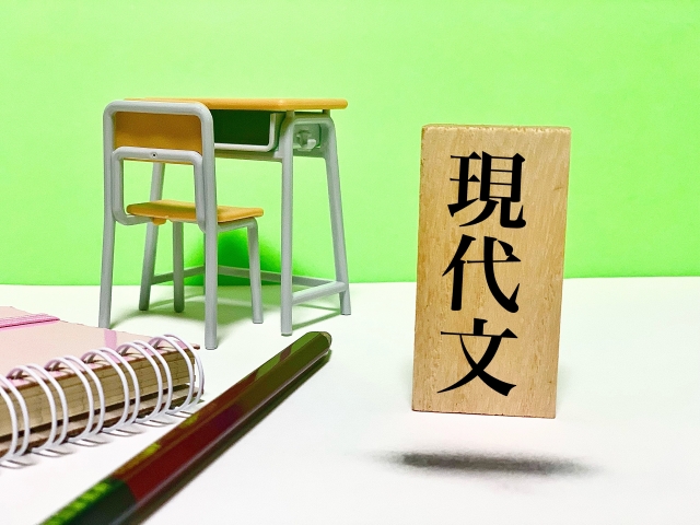 【高校1年生へ】第一志望大学合格のためにい冬休みにできること【現代文編】