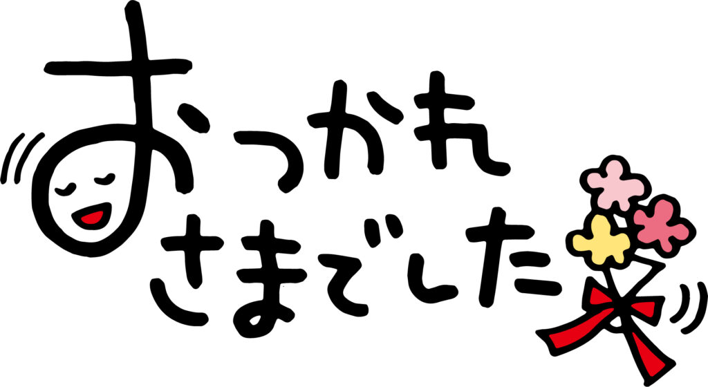 【共通テスト】受験生たちお疲れ様でした！ほんの少し休んですぐ次に向かいましょう！