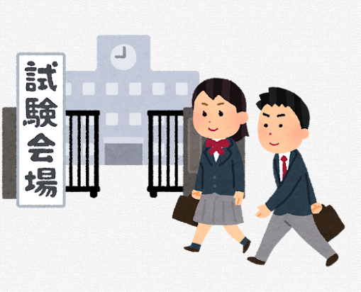 【受験学年対象】最後まで諦めるな！