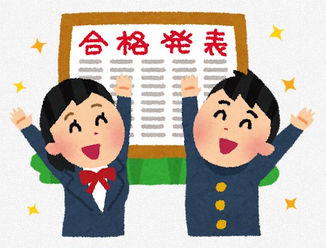 【受験学年対象】私立専願入試 気になる結果は