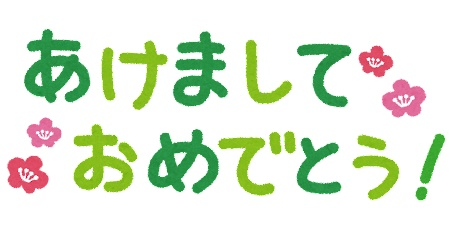 2025年のわかるらいぶの学習が始まりました！